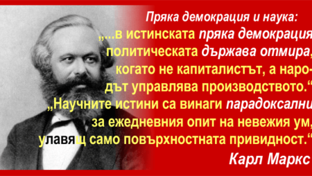 КАРЛ МАРКС, «КАПИТАЛЪТ», ТОМ 4, ЧАСТ 3, ГЛАВА 24 и ПРИЛОЖЕНИЯ