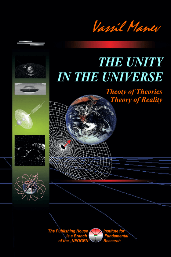 «THE GREATEST DISCOVERIES OF ALL TIME» (RECEIVING)