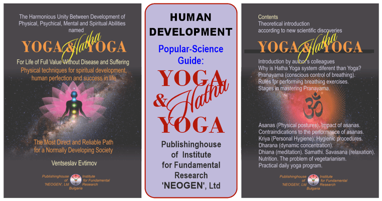 «YOGA & HATHA YOGA» — PART 4