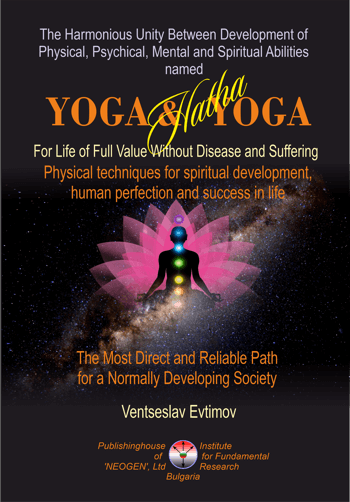 «YOGA & HATHA YOGA» (PAYMENT PAGE)