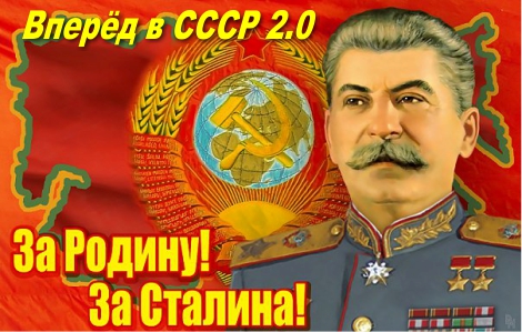 Заветите на Сталин