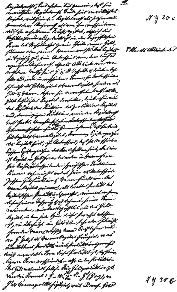 Част от ръкописа на Втори том на "Капиталът" на Карл Маркс