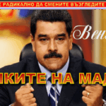 maduro