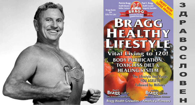 ПОЛ БРЕГ - СРИДСТВА ЗА ЖИЗНЕНОДСТ И ПОМЛАДЯВАНЕ