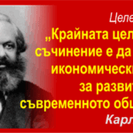 Карл Маркс, «КАПИТАЛЪТ»