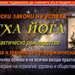 hatha-yoga_venceslav-evtimov