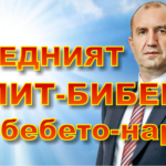 prezident-rumen-radev