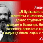 Карл Маркс, «КАПИТАЛЪТ», Том Трети, Част Първа, Отдел Втори