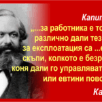 Карл Маркс, «КАПИТАЛЪТ», Том Трети, Част Първа, Отдел Четвърти
