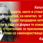 Карл Маркс, «КАПИТАЛЪТ», Том Трети, Част Първа, Отдел Пети