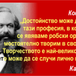 Карл Маркс, «КАПИТАЛЪТ», Том Трети, Част Втора, Отдел Седми