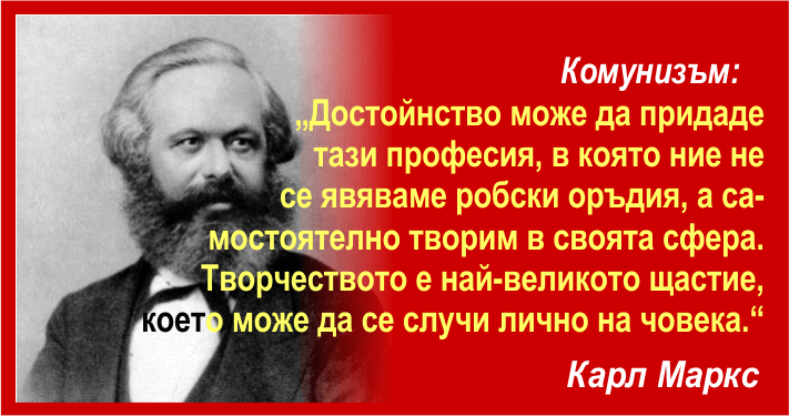 Карл Маркс, «КАПИТАЛЪТ», Том Трети, Част Втора, Отдел Седми