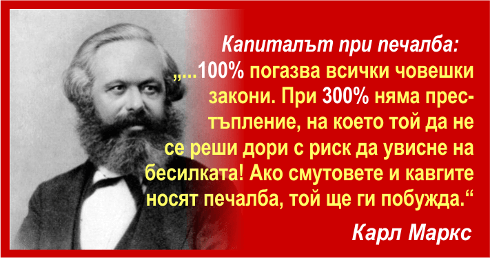 Карл Маркс, «КАПИТАЛЪТ», Том Първи, Отдел Седми