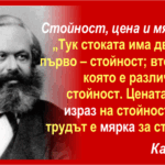 Карл Маркс, «КАПИТАЛЪТ», Том Втори, Отдел Първи