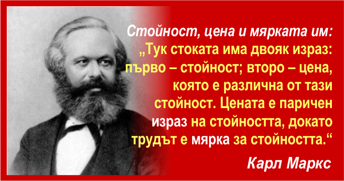 Карл Маркс, «КАПИТАЛЪТ», Том Втори, Отдел Първи