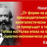 Карл Маркс, «КАПИТАЛЪТ», Том Втори, Отдел Втори