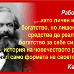 Карл Маркс, «КАПИТАЛЪТ», Том Втори, Отдел Трети