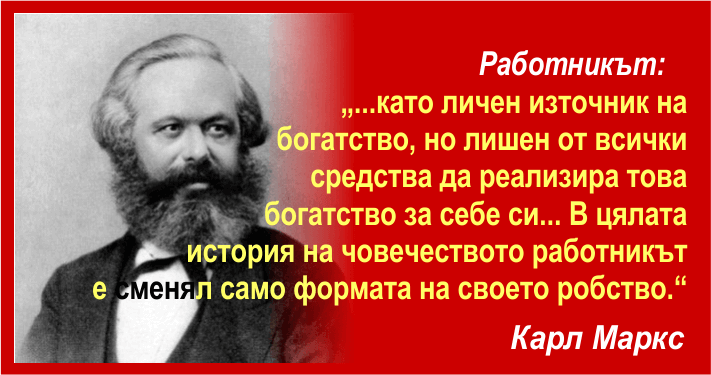 Карл Маркс, «КАПИТАЛЪТ», Том Втори, Отдел Трети