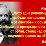 Карл Маркс, «КАПИТАЛЪТ», Том Четвърти, Глави 16, 17, 18
