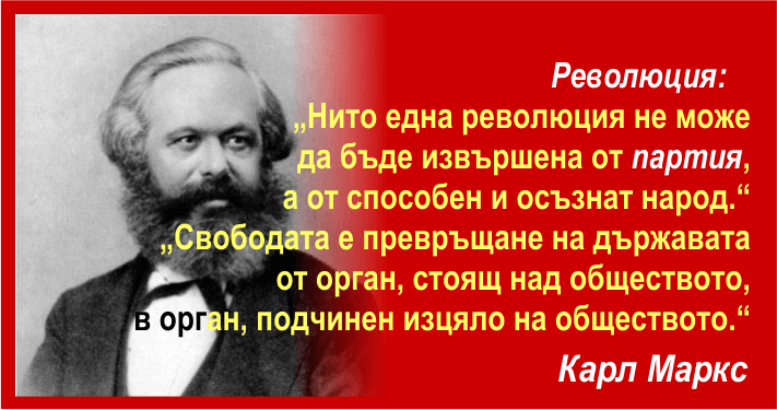 Карл Маркс, «КАПИТАЛЪТ», Том Четвърти, Глави 16, 17, 18