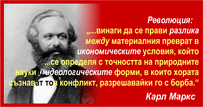 Карл Маркс, «КАПИТАЛЪТ», Том Четвърти, Глави Осма, Девета, Десета