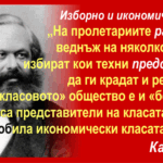 20_karl-marks_kapitalat_tom-4_chast-3_glavi-19-20_citat