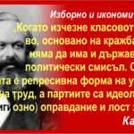 Карл Маркс, «КАПИТАЛЪТ», Том Четвърти, Глави 21, 22, 23