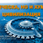 БЕЗ ПАРТИИ, БЕЗ ПОЛИТИЦИ, БЕЗ ПАРЛАМЕНТ, БЕЗ МАФИЯ