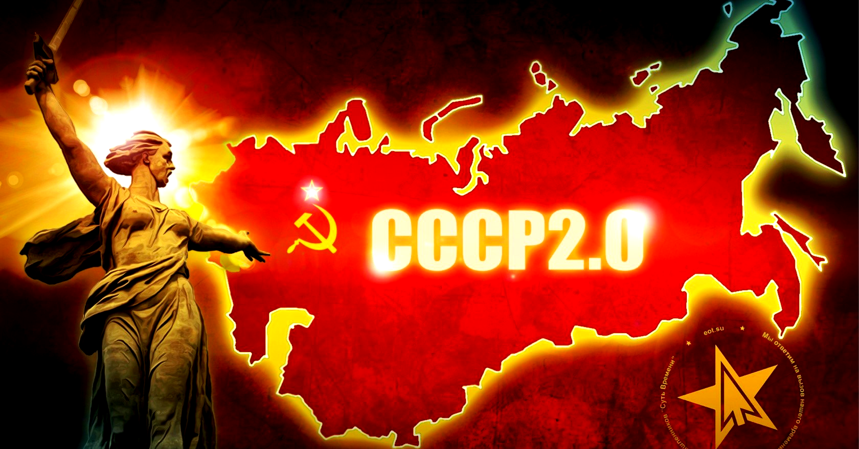 НОВИЯТ НАУЧЕН КОМУНИЗЪМ