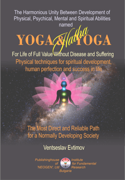 YOGA TECHNIQUES & PRACTICES